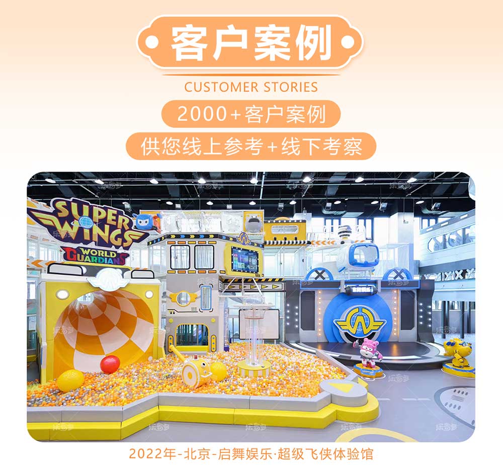 淘氣堡詳情頁-長圖_15.jpg