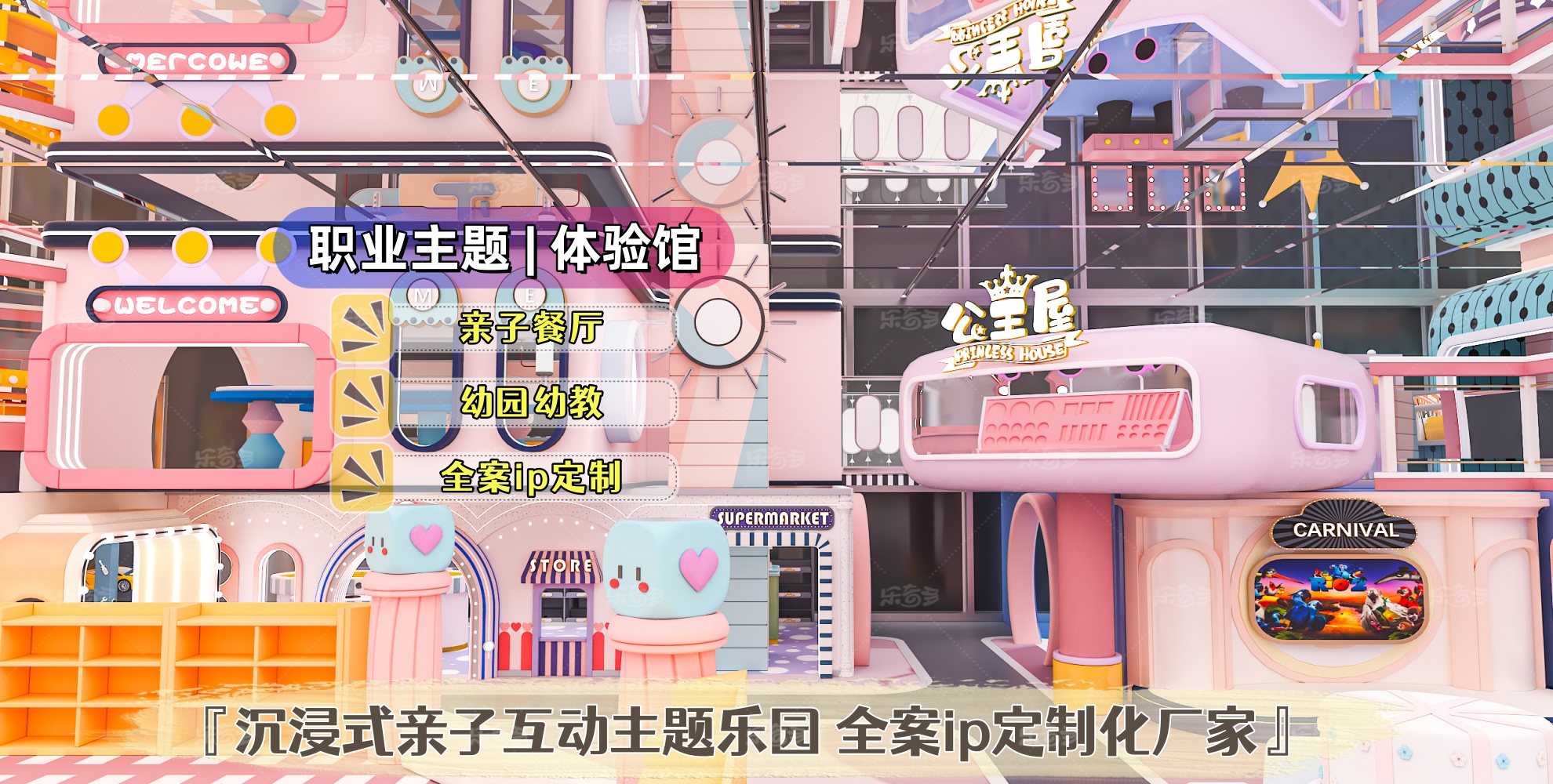 親子餐廳